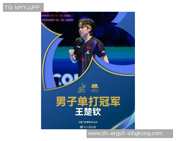 日本零封印度夺冠！王楚钦迷弟咆哮庆祝 16岁天才出战3场无一败绩