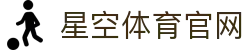 星空体育官网-APP下载-XINGKONGSPORT
